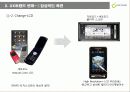 모바일 UX 컨퍼런스 - ‘2009 모바일 UX디자인 보고 7페이지
