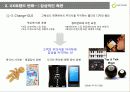 모바일 UX 컨퍼런스 - ‘2009 모바일 UX디자인 보고 8페이지