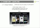 모바일 UX 컨퍼런스 - ‘2009 모바일 UX디자인 보고 11페이지