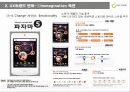 모바일 UX 컨퍼런스 - ‘2009 모바일 UX디자인 보고 23페이지