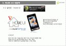 모바일 UX 컨퍼런스 - ‘2009 모바일 UX디자인 보고 25페이지