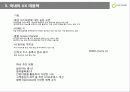 모바일 UX 컨퍼런스 - ‘2009 모바일 UX디자인 보고 26페이지
