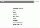모바일 콩그레스 - ‘MWC 09 (모바일을 중심으로)’(Mobile World Congress) 2페이지