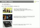 모바일 콩그레스 - ‘MWC 09 (모바일을 중심으로)’(Mobile World Congress) 3페이지