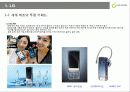모바일 콩그레스 - ‘MWC 09 (모바일을 중심으로)’(Mobile World Congress) 13페이지