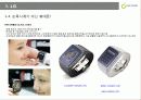 모바일 콩그레스 - ‘MWC 09 (모바일을 중심으로)’(Mobile World Congress) 14페이지