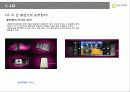 모바일 콩그레스 - ‘MWC 09 (모바일을 중심으로)’(Mobile World Congress) 16페이지