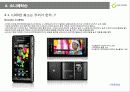 모바일 콩그레스 - ‘MWC 09 (모바일을 중심으로)’(Mobile World Congress) 30페이지