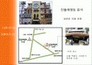 상업공간 조사 - Café + 33페이지