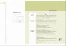 하이닉스(홍보관) - 하이닉스 비전 21관 (proposal for HYNIX PUBLIC RELATIONS CENTER) 19페이지