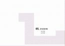 하이닉스(홍보관) - 하이닉스 비전 21관 (proposal for HYNIX PUBLIC RELATIONS CENTER) 30페이지