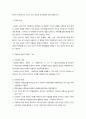 한국의 지방채(local public debt) 제도의 개선방향에 대해 설명하시오. 1페이지