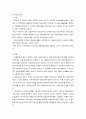 지방재정조정제도에 대해 설명하시오 3페이지