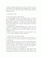 지방재정조정제도에 대해 설명하시오 4페이지