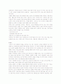 사격에 대하여 2페이지