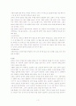 사격에 대하여 3페이지