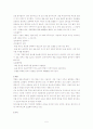 사격에 대하여 5페이지