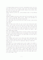 사격에 대하여 7페이지