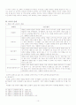 「농가월령가(農家月令歌)」 10페이지