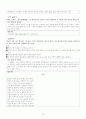 「농가월령가(農家月令歌)」 14페이지