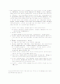 사회복지실천형장에서의 활동영역 가운데 사회복지사의 역할에 대한 사례 2페이지