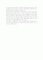 관광산업의 SWOT 분석 3페이지