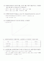투자론 (요점 노트) 3페이지