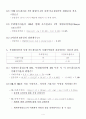 투자론 (요점 노트) 4페이지