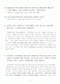 투자론 (요점 노트) 5페이지