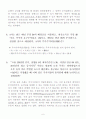 투자론 (요점 노트) 6페이지