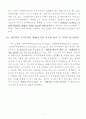 투자론 (요점 노트) 7페이지