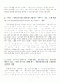 서비스의 가격 책정에 관한 사례 - 서비스 마케팅(서비스의 가격책정) 4페이지