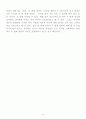 서비스의 가격 책정에 관한 사례 - 서비스 마케팅(서비스의 가격책정) 6페이지