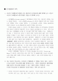 소비자 행동론(요점 노트) 2페이지