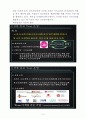 소비자 행동론(요점 노트) 3페이지