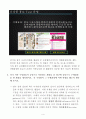 소비자 행동론(요점 노트) 4페이지