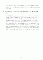 소비자 행동론(요점 노트) 5페이지
