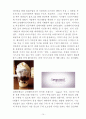 소비자 행동론(요점 노트) 10페이지