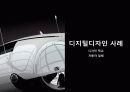 Digital Design Curriculm and Teaching Materials - Digital Design Curriculum (Alias Showcase & Teaching Materials) 5페이지