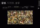 Digital Design Curriculm and Teaching Materials - Digital Design Curriculum (Alias Showcase & Teaching Materials) 6페이지