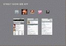 어플리케이션 계발 및 조사 - SHOW ME THE MUSIC 16페이지