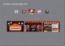 어플리케이션 계발 및 조사 - SHOW ME THE MUSIC 17페이지