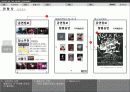 어플리케이션 계발 및 조사 - SHOW ME THE MUSIC 49페이지