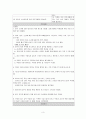 [간호과정] 범복막염 환자 케이스 스터디 3페이지