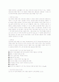 [건강증진] 임부태아기 대상자의 건강증진 5페이지
