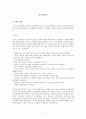 [아동간호] 천식(asthma) 환아 케이스 스터디 1페이지
