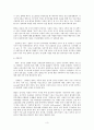 [아동간호] 천식(asthma) 환아 케이스 스터디 3페이지