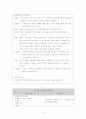 [아동간호] 신생아 호흡곤란 증후군 4페이지