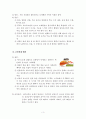 [의약학] 폐경과 노화  3페이지