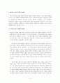 [의약학] 폐경과 노화  6페이지